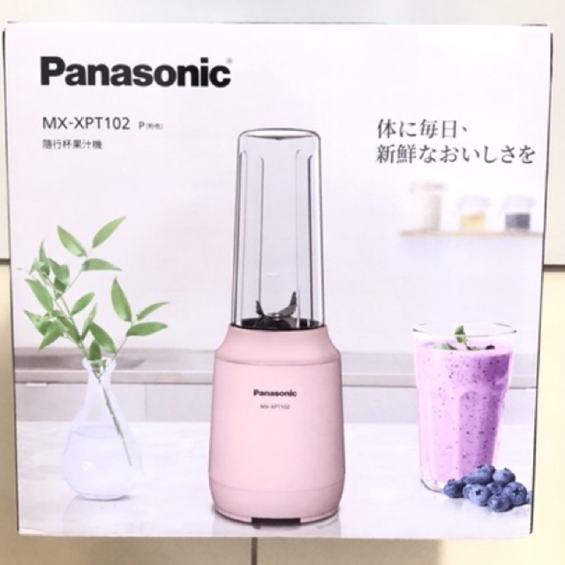 Panasonic隨行杯果汁機