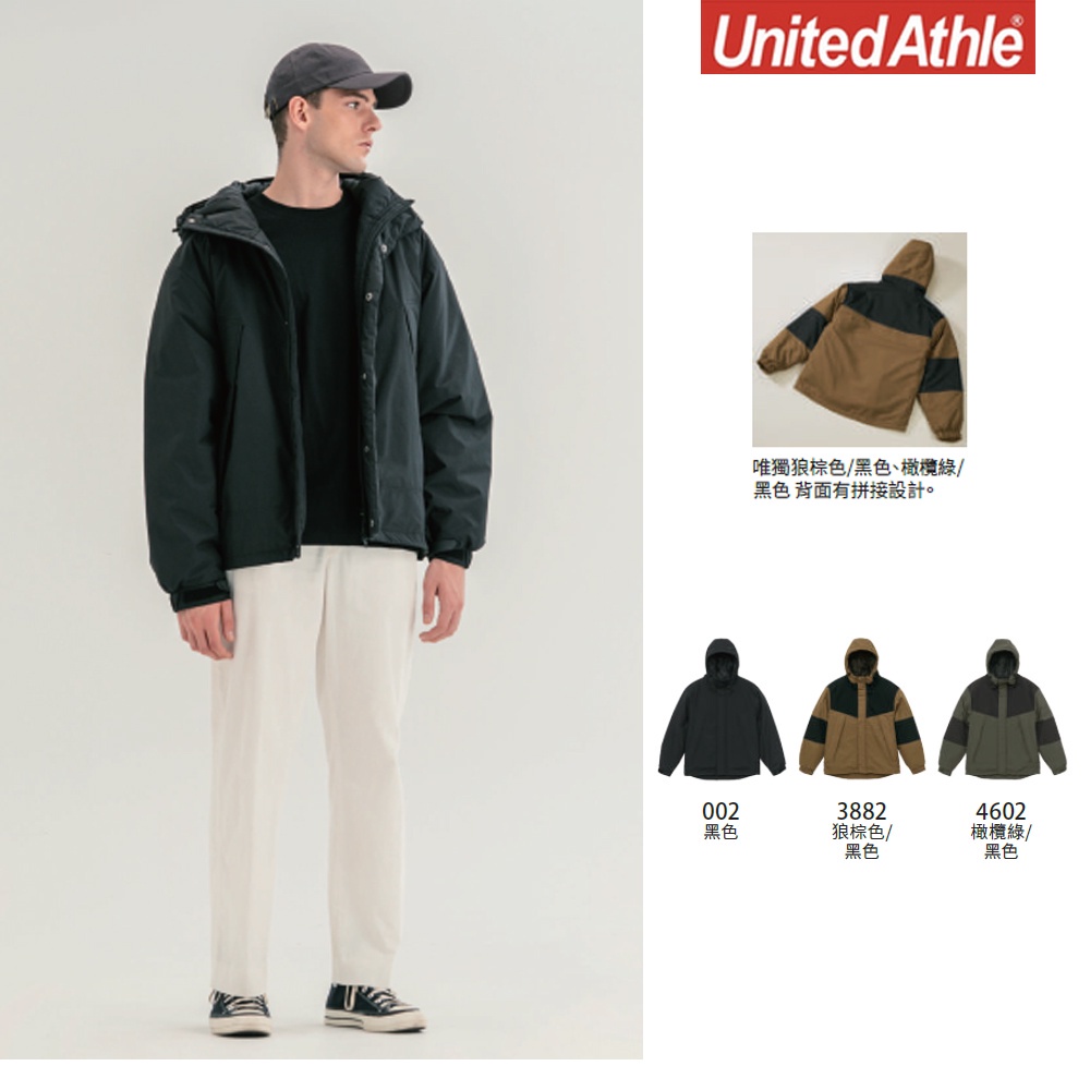『 United Athle 』 保暖機能 防風外套 鋪棉外套 拼色外套 ua 外套 男生外套 3749901