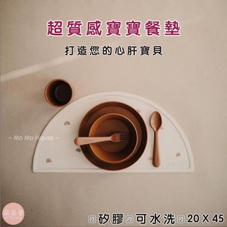 ♥萌萌屋♥【臺灣現貨】矽膠寶寶餐墊 質感寶寶餐墊 隔熱墊 矽膠墊 矽膠餐墊 隔熱餐墊 防水餐墊 矽膠餐墊