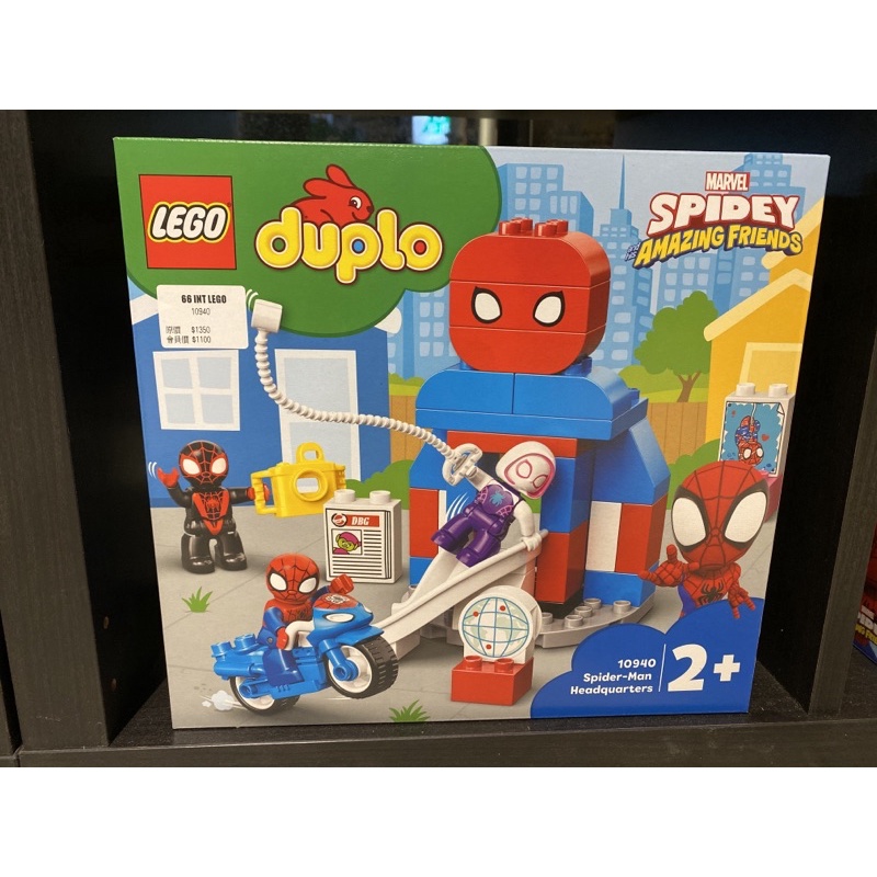 〔66INT樂高專賣店〕10940 得寶系列 蜘蛛人總部 正版LEGO