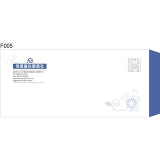 彩色信封 F005 15K 12K 9K 4K 中式信封 西式信封 歐式信封 保密信封 牛皮紙信封 公文封