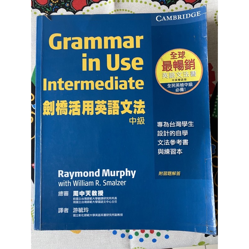 劍橋活用英語文法 中級 Grammar In Use Taiwan Bilingual Edition 蝦皮購物