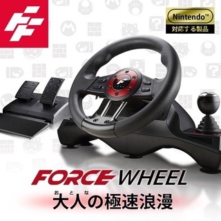 【AS電玩】FlashFire Force Wheel 原力之翼 方向盤(Switch／PC／PS4／Xbox One)