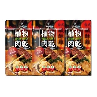 【Hoya】植物肉乾－台式鹹酥雞風味(50g/包x3包)