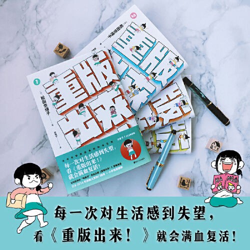 重版出來 1 4套裝 書噹噹正版 蝦皮購物
