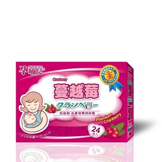 【現貨】Mamacare孕哺兒 清新蔓越莓機能性輔助食品(24包/盒)