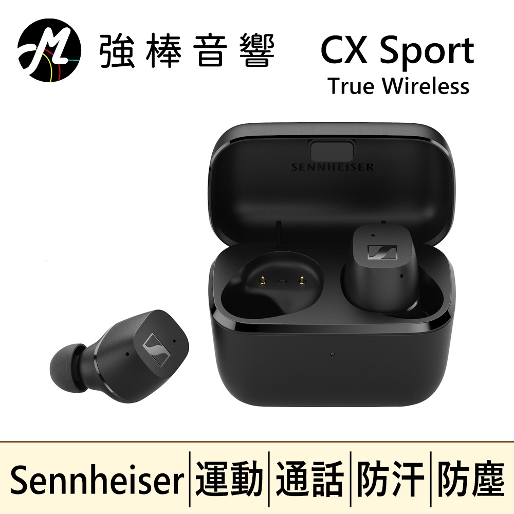 🔥現貨免運🔥 森海塞爾 Sennheiser CX Sport True Wireless 真無線藍牙耳機 運動專用