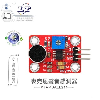 聯騰．麥克風 聲音 感測器 適合 Arduino micro:bit 開發 學習 互動 模組 環保材質