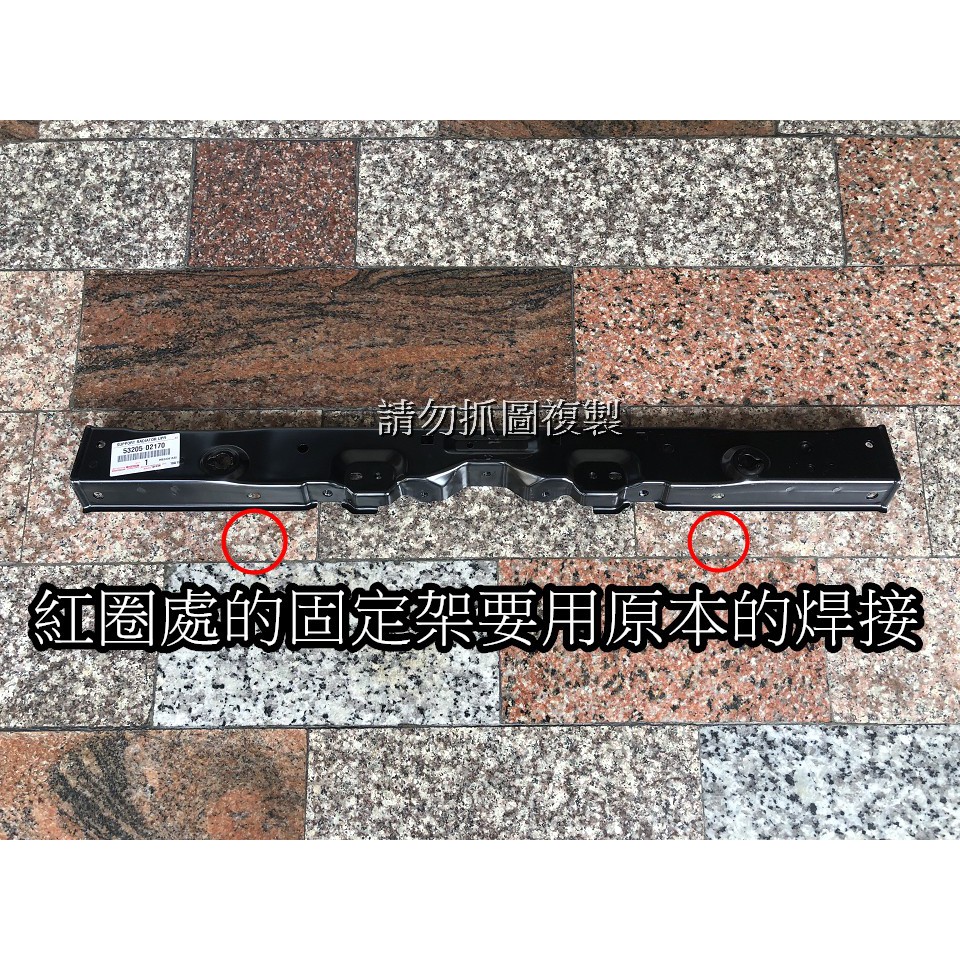 TOYOTA ALTIS 08 09 10 11 12 13  原廠全新品 水箱上支架 水箱固定架