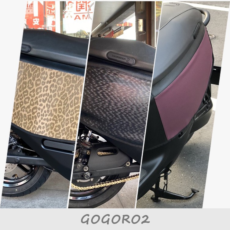 King2｜GOGORO G2 系列 彩繪 防刮套 車套 保護套 豹紋 ABS 水波紋 防撞