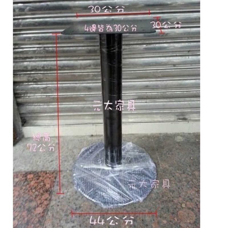 #5-45【元大家具行】全新黑色圓盤桌腳 加購鐵製桌腳 餐桌腳 圓盤腳 黑色桌腳 工業風 造型桌腳 客製化