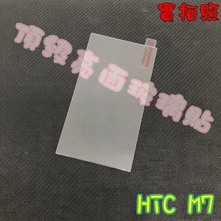 【現貨 實體拍攝】HTC M7 玻璃貼 鋼化膜 鋼化玻璃貼 9H 保護貼 鋼化玻璃