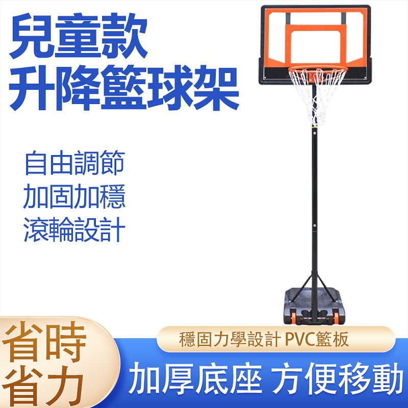【12H快速出貨】青少年兒童籃球架 籃球框 室內外可移動 可升降籃球架 便攜式