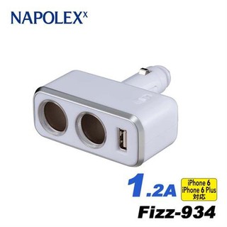 毛毛家~ 日本 NAPOLEX FIZZ-934 車用直插式點煙器電源擴充插座 1.2A 2孔+1USB 白色鍍鉻 藍燈