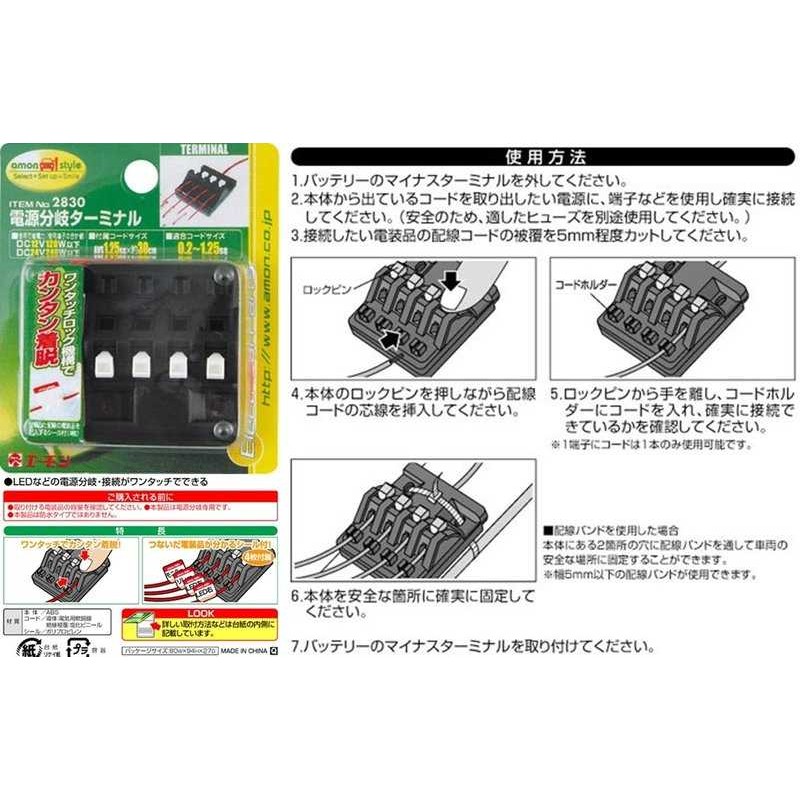 優洛帕 汽車用品 日本amon 車內外配線用電裝用品電源分配器電源分岐 一分四 蝦皮購物