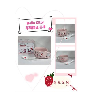 Hello Kitty草莓系列湯杯