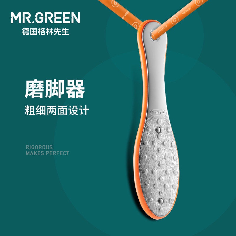 现货Mr.green德國磨腳神器去死皮工具腳後跟磨砂石老繭腳底雙面搓腳板