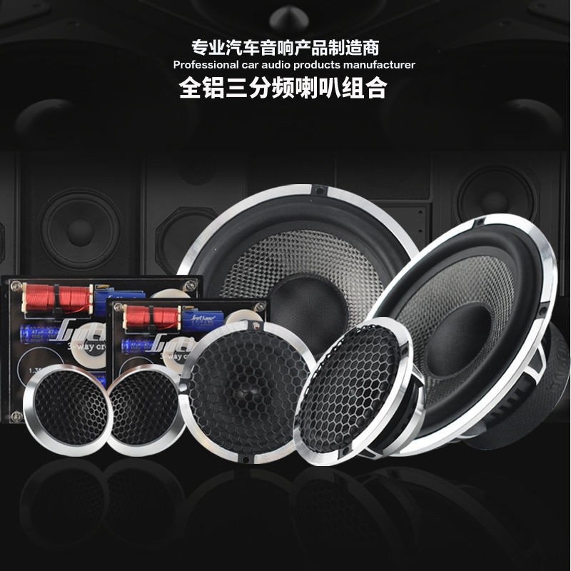 台灣 現貨 進口大品牌 套裝音響喇叭德國汽車音響三分頻喇叭6 5寸套裝喇叭中音高音喇叭中低音喇叭 蝦皮購物