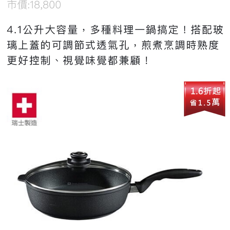 鍋寶專業岩紋鐵鍋多件組 生活市集