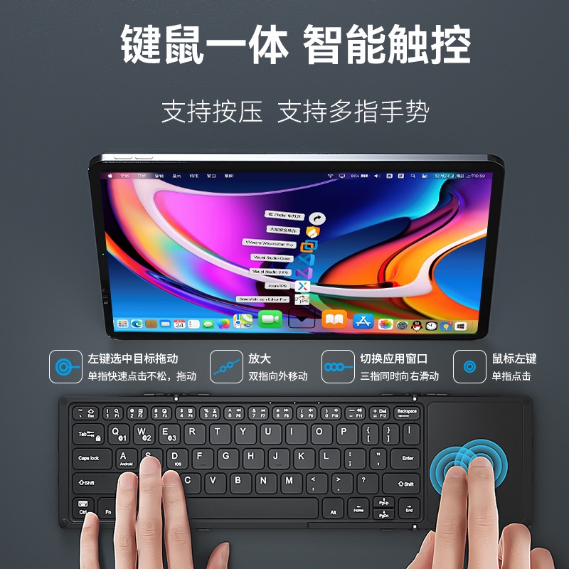 BOW折疊無線藍牙鍵盤帶觸摸板可連筆記本手機平板專用數碼禮品