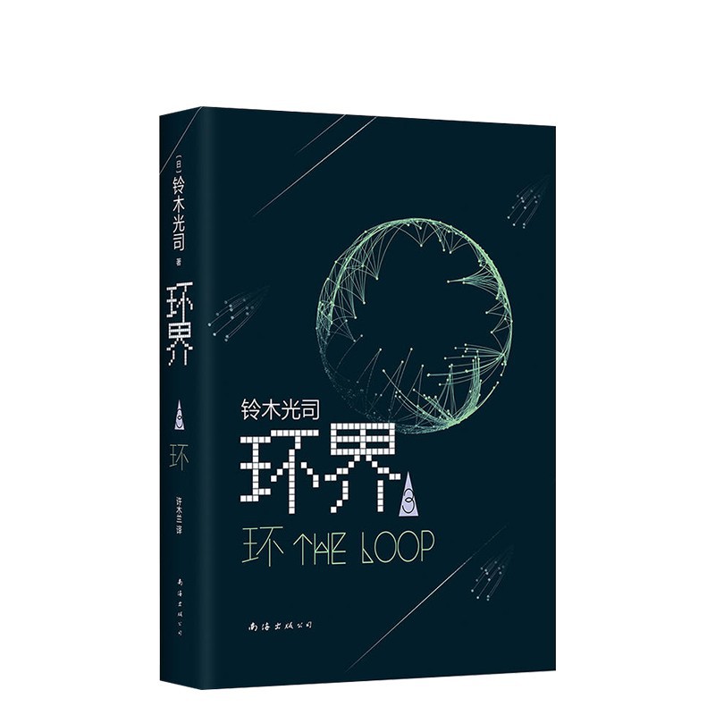 鈴木光司 Ptt討論與高評價網拍商品 21年8月 飛比價格