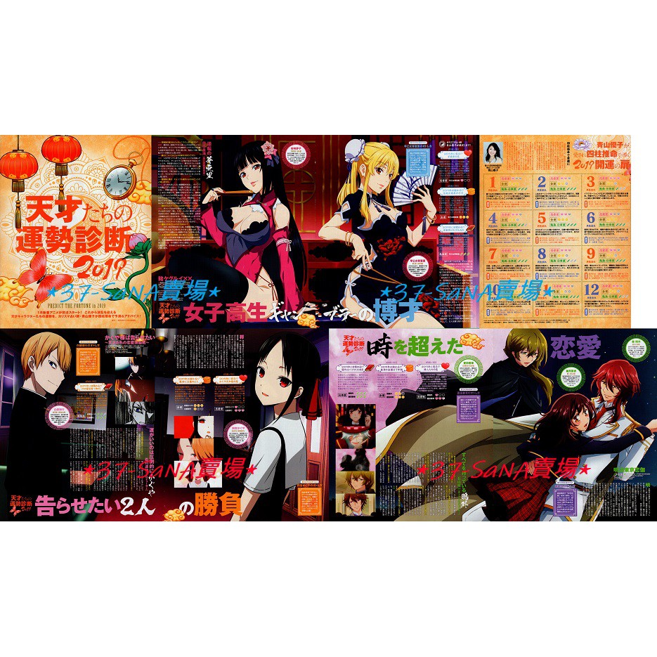 日雜小切頁 16p 設定資料集 Radiant 虛空魔境 賽特 梅莉 杜克 阿魯瑪 Mr 波布里 監督 岸誠二 福岡 蝦皮購物