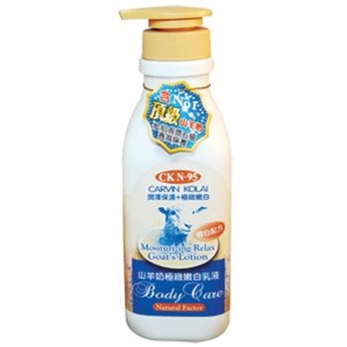 CK N-95 山羊奶 極緻嫩白 乳液 550ml【康鄰超市】