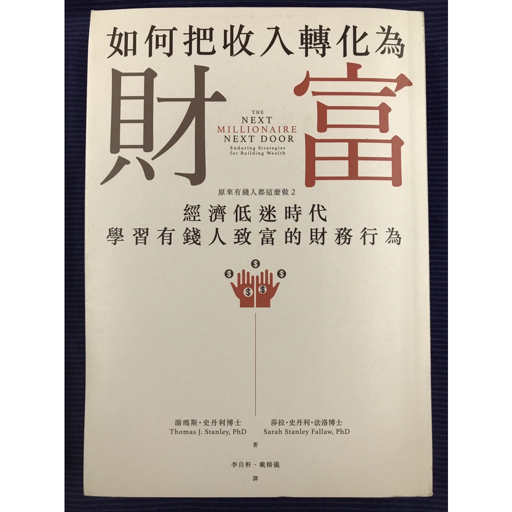 «寶寶愛寶可夢» &lt;二手書&gt; 高手的養成/如何把收入轉化成財富/投機者的撲克畢卡胡的三好一公道選股攻略