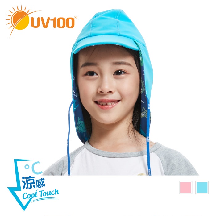 【UV100】 防曬 抗UV-涼感彈力護頸童帽-雙面戴(ME20373)