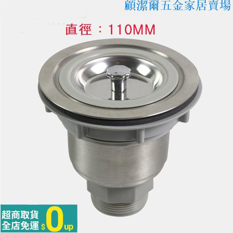 廚房水槽排水蓋的價格推薦第5 頁 21年8月 比價比個夠biggo
