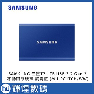SAMSUNG 三星T7 1TB USB 3.2 Gen 2移動固態硬碟 靛青藍 (MU-PC1T0H/WW)