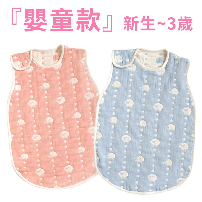 日本 Hoppetta 六層紗可愛動物防踢背心(嬰童)-粉/藍  總公司代理貨【麗兒采家】