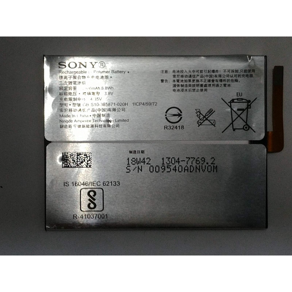 現貨全新索尼 SONY Xperia XA F3115 內置電池LIS1618ERPC