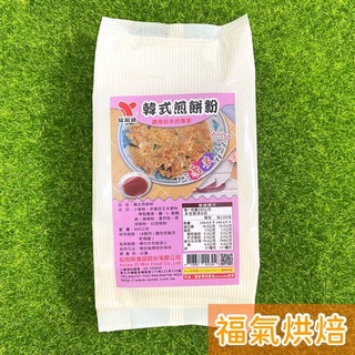 【福氣烘焙】仙知味韓式煎餅粉 600g