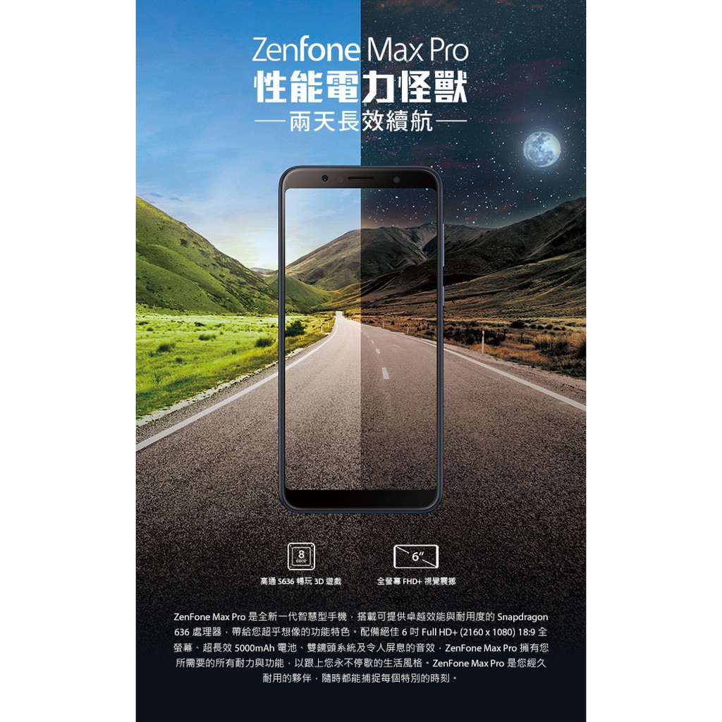 【現貨】ASUS ZenFone Max Pro ZB602KL (3G/32G) 性能電力怪獸手機