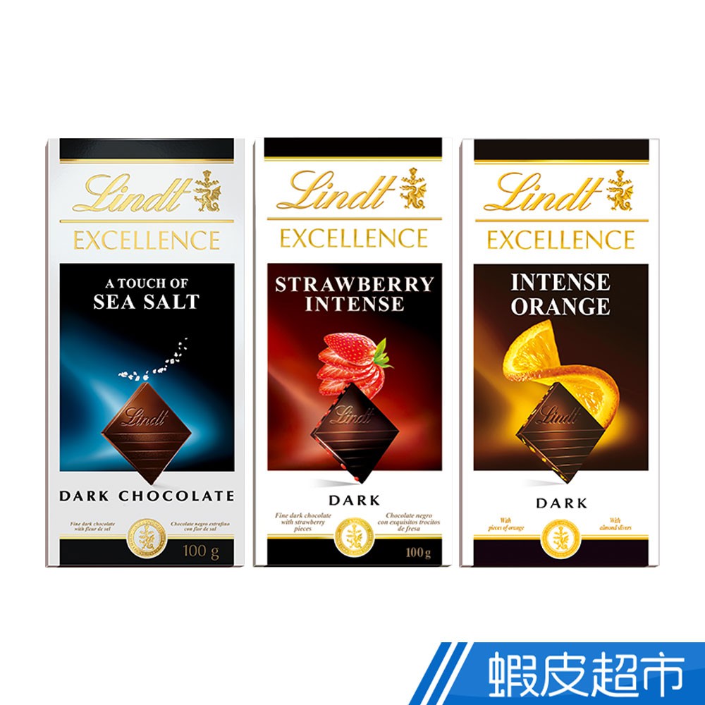 瑞士蓮 Lindt 極醇 夾餡黑巧 海鹽/杏仁夾餡-香橙/草莓夾餡 巧克力片 黑巧克力 現貨 蝦皮直送