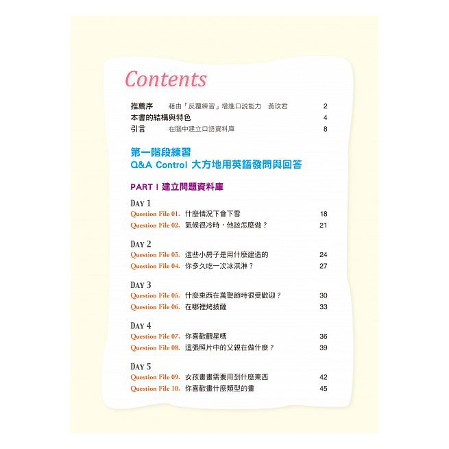 上中2 国語文法問題 ニスヌーピー壁紙