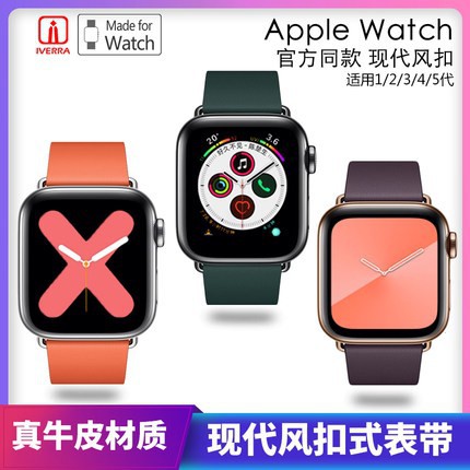 蘋果官方同款現代風iwatch5表帶蘋果手表iwatch4 Apple watch40mm44mm42mm4/5代表帶