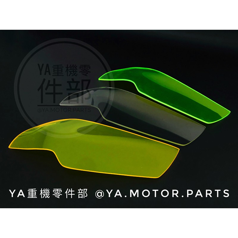 《YA重機零件》YAMAHA YZF R3 2015-18 改裝 直上 大燈護片 護片 燈罩 大燈 頭燈 護目鏡