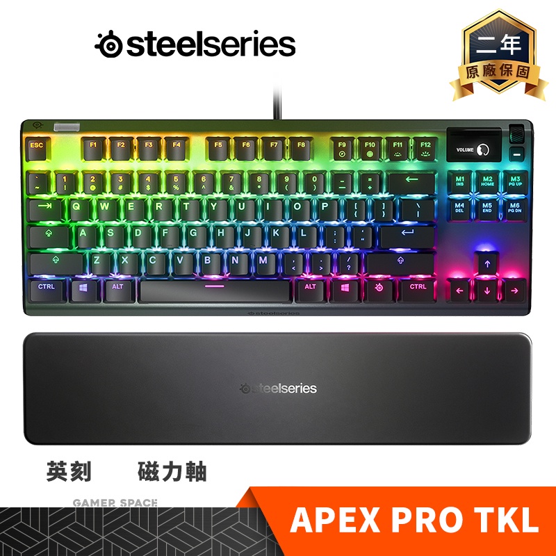 Steelseries 賽睿 APEX Pro TKL 磁力軸 電競鍵盤 RGB 英刻 Gamer Space 玩家空間