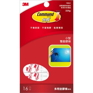 3M 小型雙面無痕膠條 16入