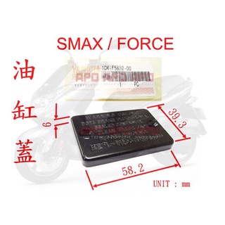 APO~F4-39~正YAMAHA原廠部品/SMAX油缸蓋/FORCE油缸蓋/SMAX煞車蓋/1DK-F5852-00