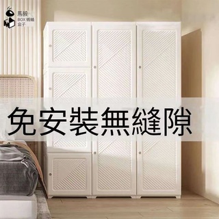 免運：衣櫥 落地式衣櫃 置物櫃 收納櫃 衣帽櫃 櫃子 螞蟻盒子免安裝簡易約布家用臥室出租房現代塑膠組裝