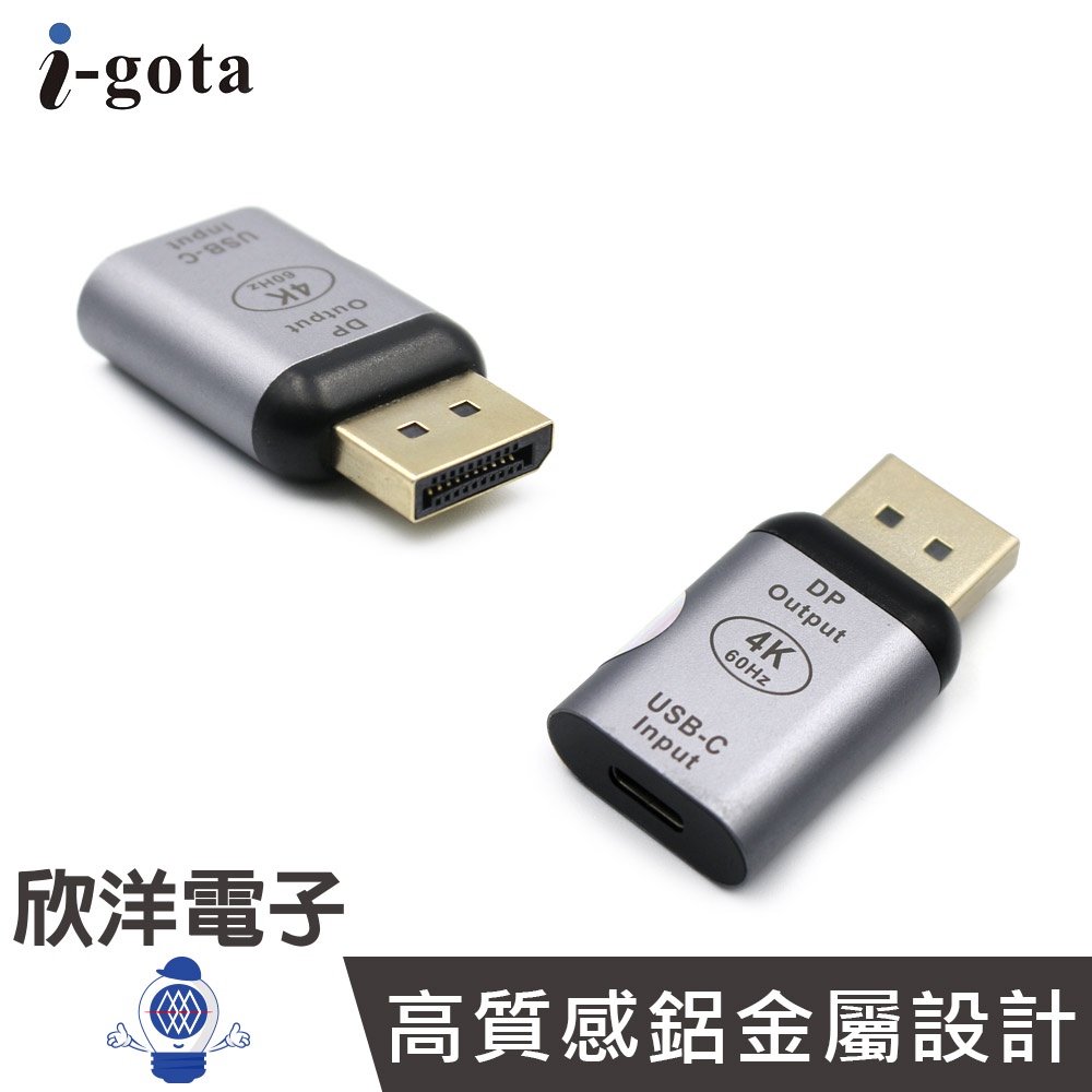 i-gota Type-C 轉 DisplayPort 螢幕影音孔轉接器 4K (R-06DC-1) 請確認裝備是否支援