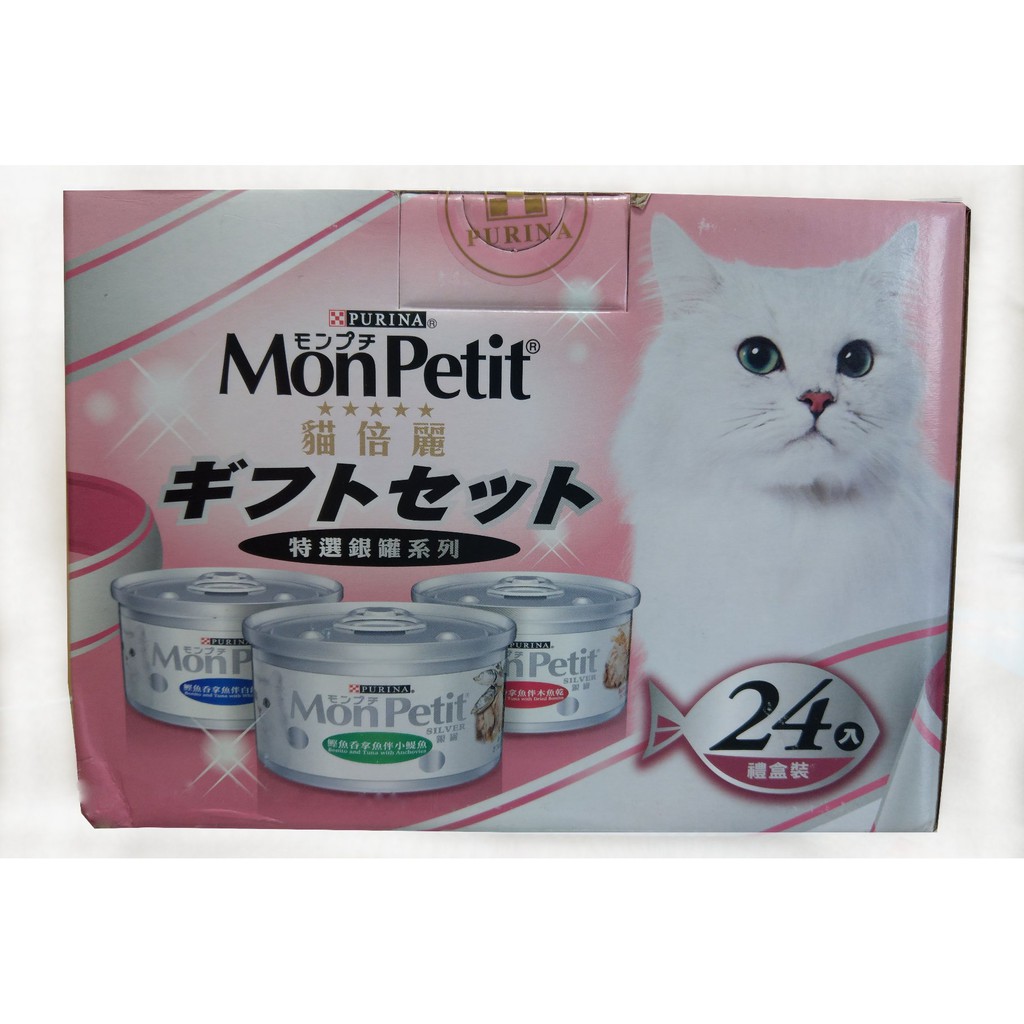 24h出貨 任選口味 貓倍麗銀罐mon Petit 貓咪罐頭貓倍麗銀罐鰹魚貓罐頭鮪魚貓罐頭 85g 蝦皮購物