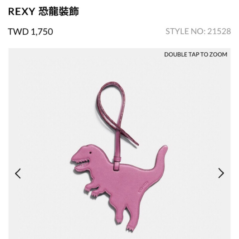 全新 現貨 COACH rexy 恐龍裝飾 吊飾 粉色