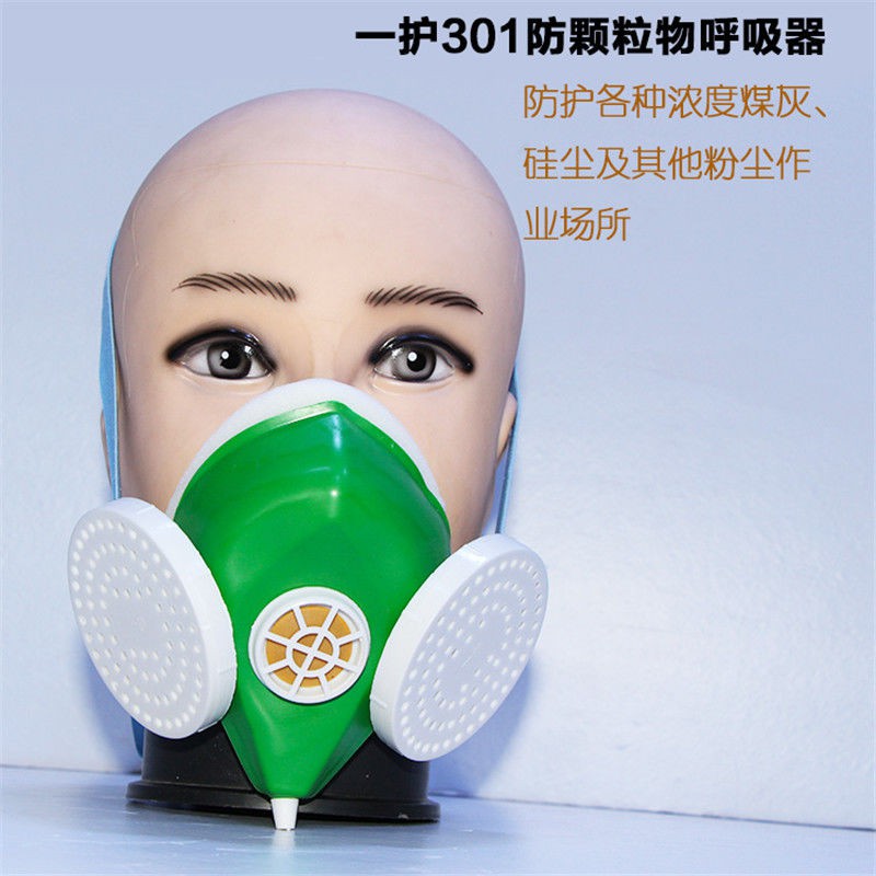 免運一護301防塵半面罩 防塵口罩 自吸過濾式防顆粒物呼吸器 勞保口罩