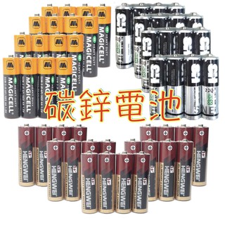 碳鋅電池 適合玩具使用 3號電池 4號電池 乾電池