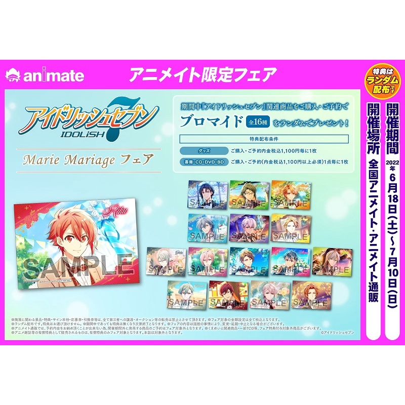 【婚禮 特典】 L判 I7 偶像星願 一織 大和 環 壯五 凪 ナギ 龍 百 千 虎於 狗丸 棗 巳波