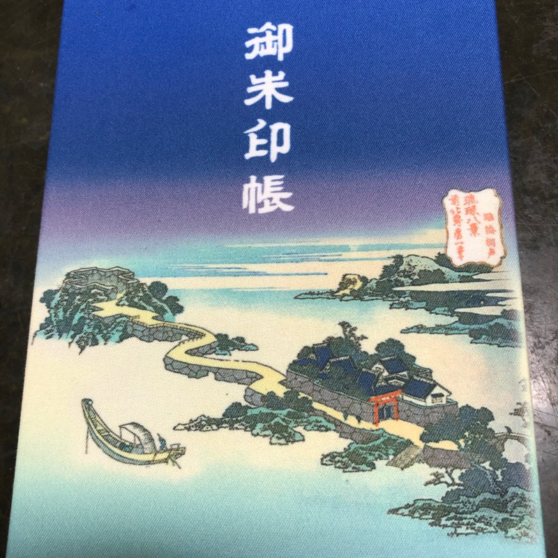 御朱印帳的價格推薦第2 頁 21年6月 比價比個夠biggo